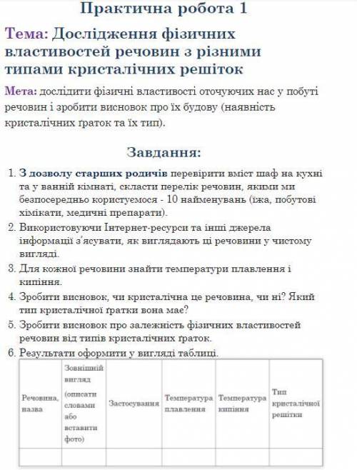 Баю решите как можно скорее оч нужно в бланке надо зделать и виставить в ответе