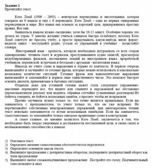 СОР по русскому языку. 2 четверть, 7 класс. ​