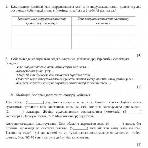 Помгите если все зделайте​