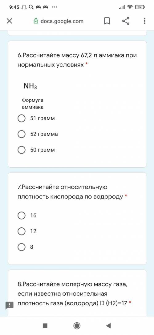 Памагити пАжожда Определите объёмные отношения газов в уравнении реакции (предварительно расставьте