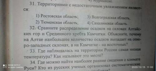 очень нужно, География 8 класс Полные ответы