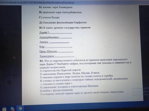 с контрольной по истории (я прикреплю фото) я дам корону если на один из ответов получу 4