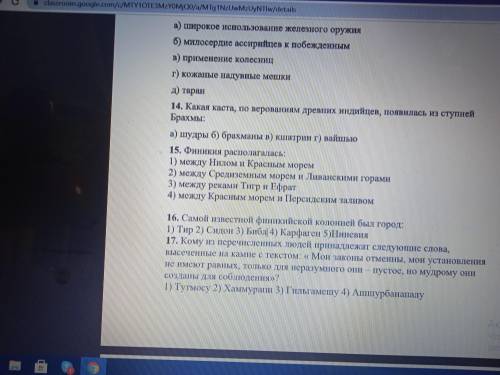 с контрольной по истории (я прикреплю фото) я дам корону если на один из ответов получу 4