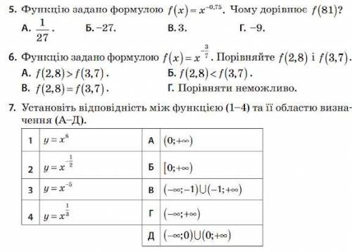 по матем это все решить полностью