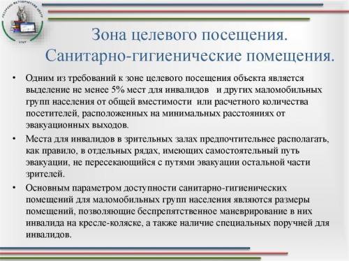 1. Допиши предложения.Показателями гигиены помещения являются:​
