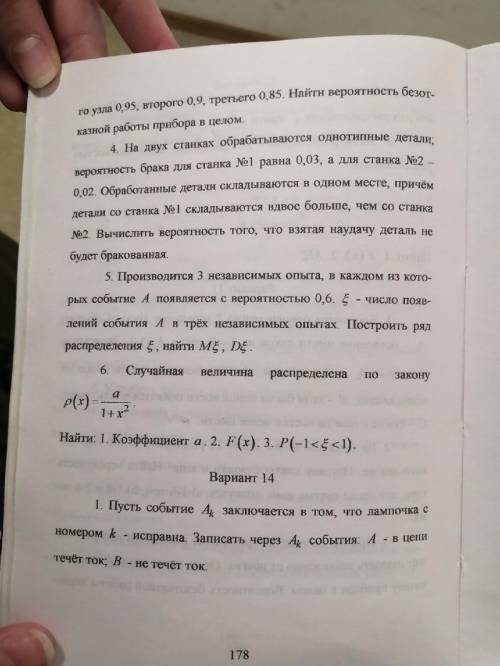 вариант : 1,2,5,6 задания, не получается. До утра надо(