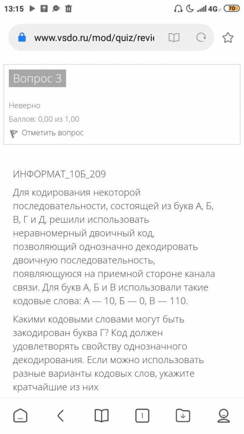 Если ответ будет правильный