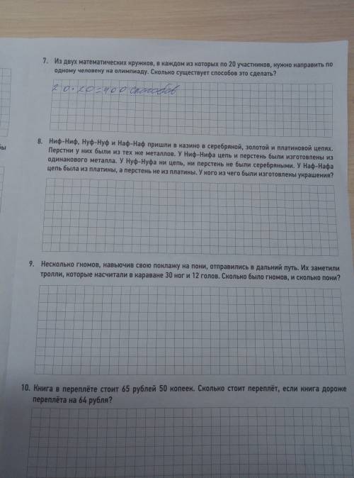 ПРИНИМАЮ ТОЛЬКО ВСЁ ОТВЕТЫ 1-12