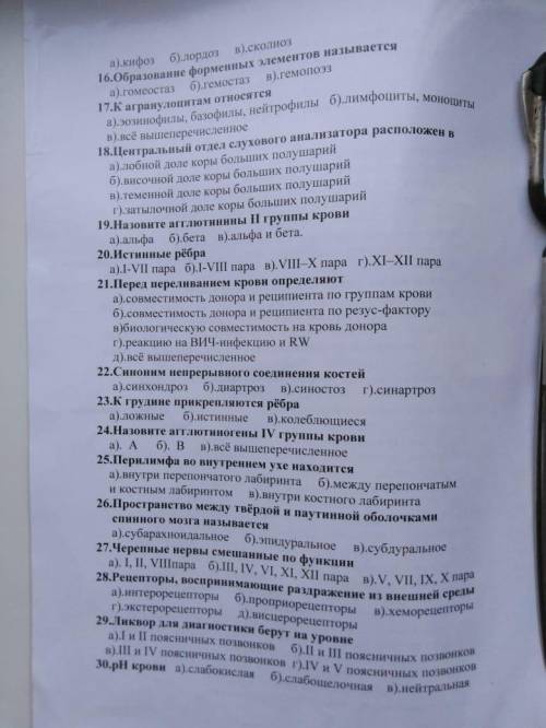 Плоское сухожильное растяжение мышц называется A)фасция Б)связка В)сухожилие Г)апоневроз