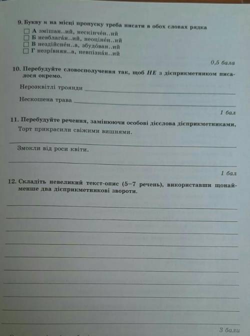 Я вас умаляю если хоть чтото знаєте​