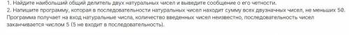 Нужно написать решение задач в Паскаль