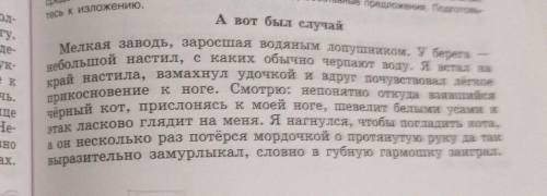 Составь план простой или сложный по выбору (лучше сложный