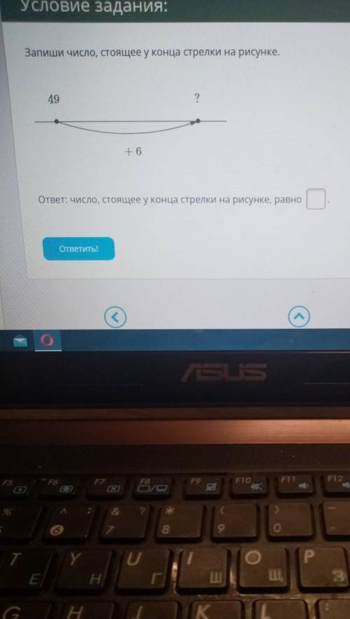 Запиши число, стоящее у конца стрелки на рисунке. 49?+6ответ: число, стоящее у конца стрелки на рису