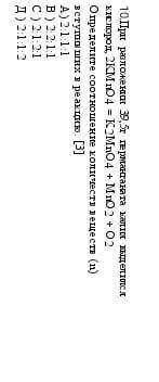при разложении 39,5г перманганата калия выделился кислород, определите состояние количества вещества