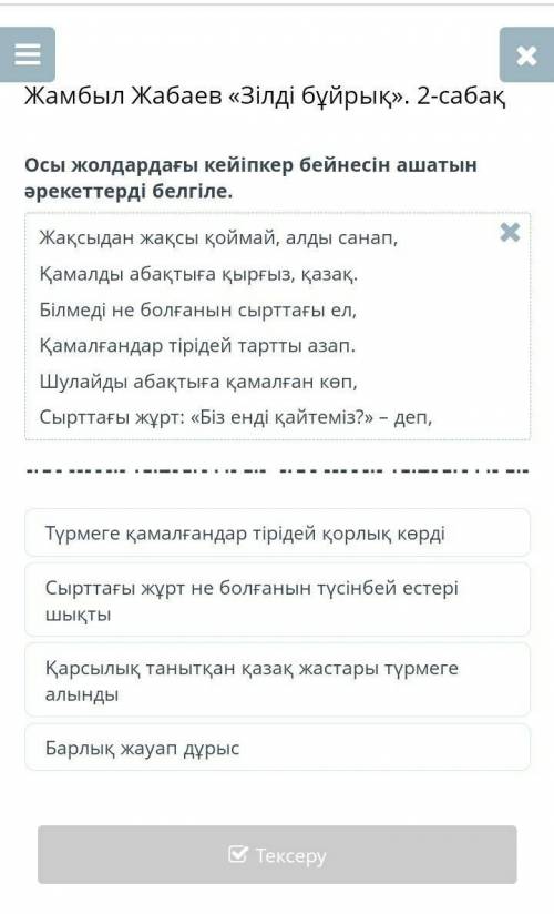 Түрмеге қамалғандар тірідей қорлық көрді Сырттағы жұрт не болғанын түсінбей естері шықтыҚарсылық тан