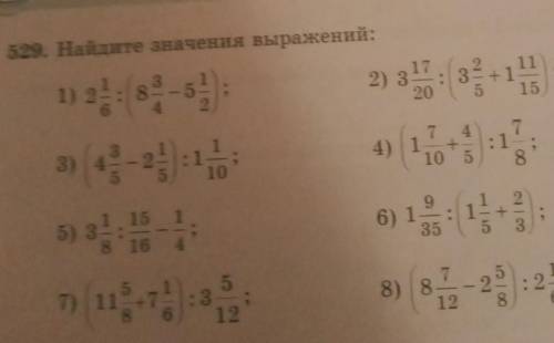 29. Найдите значения выражений: 2) 31731) 2:842523 +15 15207 44) 1 +51.7: 18103) 451015 18 1645) 31.