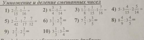 с заданием по математике за 6 класс. С меня ​