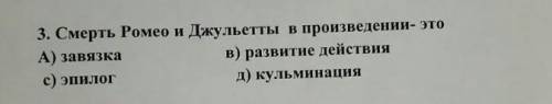ребята это тест! Просто я в своем ответе сомневаюсь!:)​