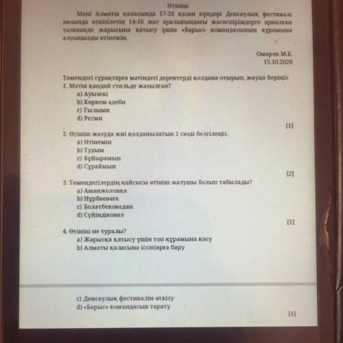 Oтiнiш Мені Алматы қаласында 17-20 қазан күндері Денсаулық фестивалі аясында өткізілетін 14-16 жас а