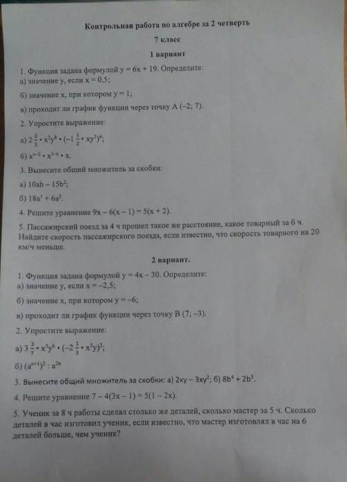 Решите эти номера (3,4,5) другие не надо. ОЧЕНЬ