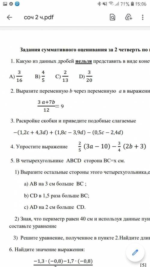 Раскройке скобки и приведите подобные слагаемые -(1,2а+4,3b) и тд3 задание