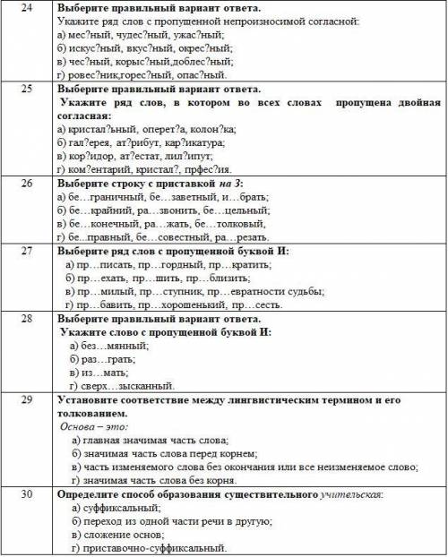 БЛАНК ТЕСТОВОГО ЗАДАНИЯ Вариант II Русский язык. хелп.