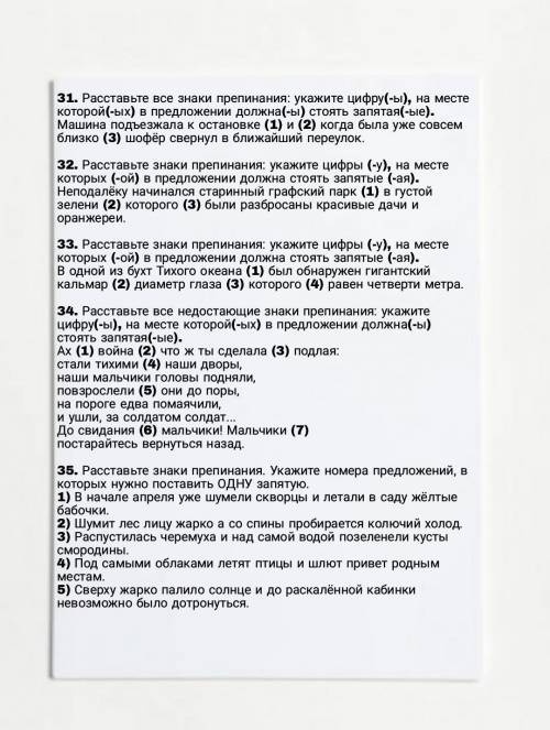 решить контрольную по Русскому языку!!