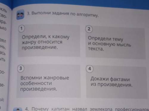 ТЕКСТ ЗЕМЛЕКОП 3.ЗАДАНИЕ​