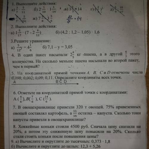 Объясните как сделать задание где примеры я не понимаю !