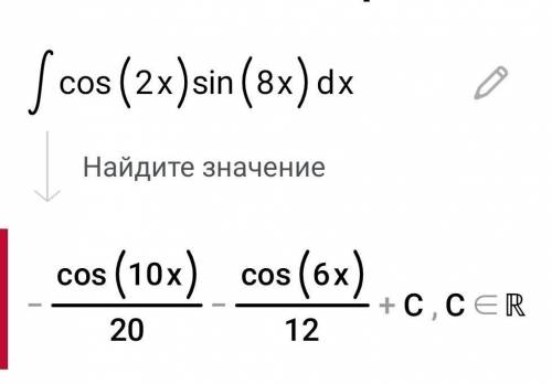 РЕШИТЬ метод непосредственного интегрирования 2- метод замены 3- метод по частям 4- рац. Дроби 5- тр