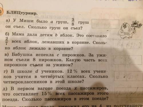 Надо составить выражения. Не сложно. Даю 25 б.