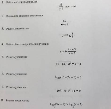 Защитите мою; 10-11 класс Объясните словами как я выполнил эти задачи