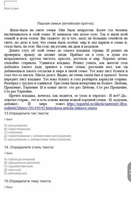 Тот кто ответит правильно тот получит подписку и 5 звезд​