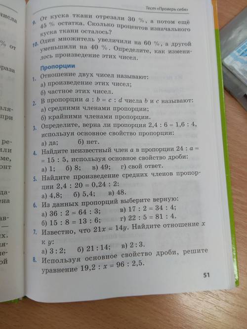 Напишите все задания кроме 1 2 3