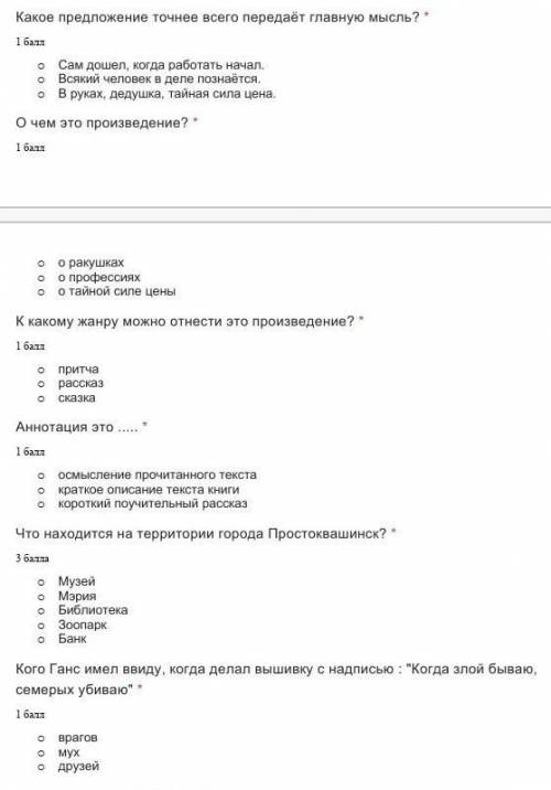 ВОПРОСЫ НА КАРТИНКЕ!ЕСЛИ ЧТО ПРОИЗВЕДЕНИЕ НАЗЫВАЕТСЯ ТАЙНА ЦЕНЫ!​