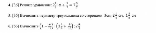 соч только эти другие я решил зарания