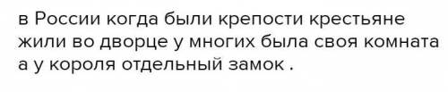 Что я узнал) о жизни крепостных крестьян в России, изучив стихотворение Некрасова Н.А. Железная дор
