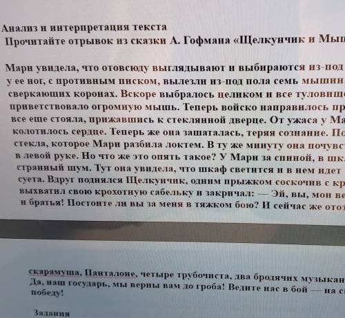 1. Какие черты характера Мари раскрываются в этом эпизоде? 2. Как вы думаете, как автор относится к