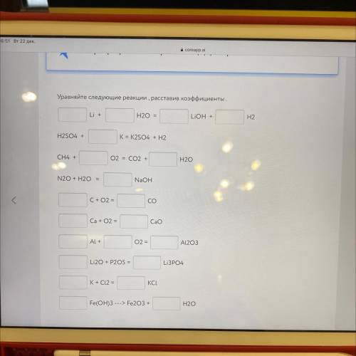Уравняйте следующие реакции , расставив коэффициенты. быллов