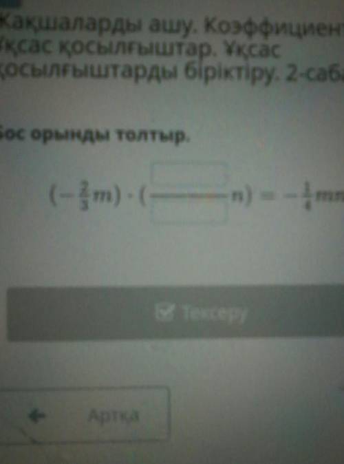 Матем 6 класс Не УсПеВаЮю!?(((​