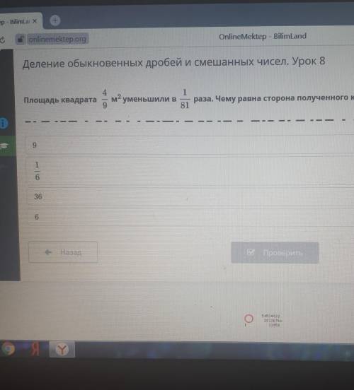 Найдите Чему равна сторона квадрата​