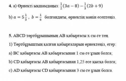Комектесындершы отыныш бул тжб