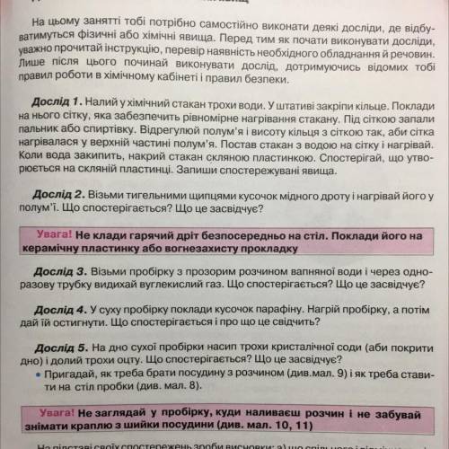 Що буде якщо у суху пробірку покласти кусочок парафіну нагріти пробірку а потім дайте їй остигнути.