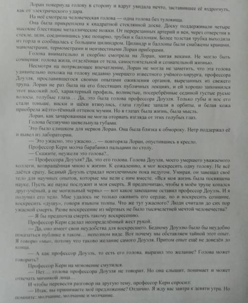 Определите целевую аудиторию данного текста ​