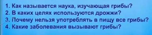 очень мне нужен только три ответов любых ​