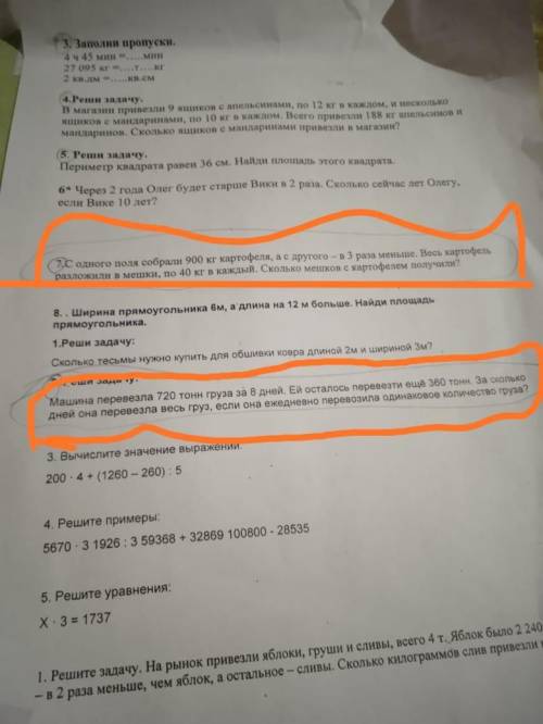 составить условие и решить?