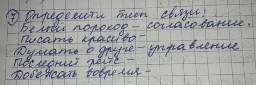 очень нужно , определить тип связи