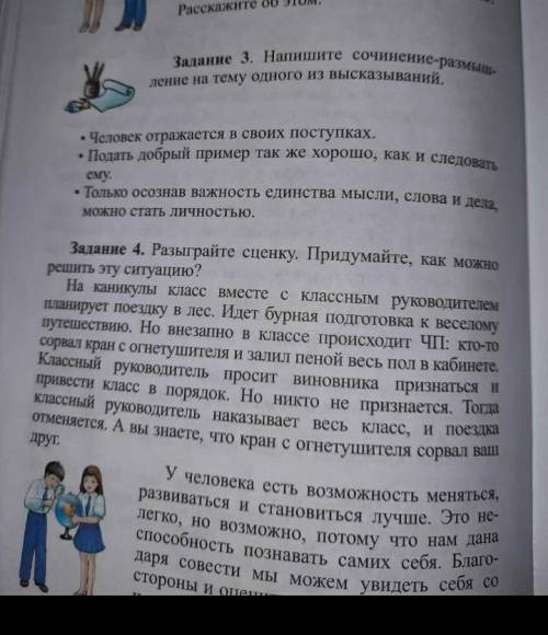 напешите соченение размышления на тему одного из высказываний сделайте задание ва​