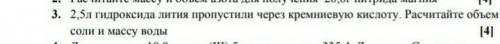 Кто сделать 3зад дам лучший ответ​