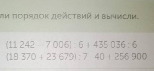 (11242-7006) :6+435036:6=?